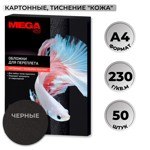 ������� ��� ��������� ��������� Promega office ���.����,A4,230��/�?,50��/��
