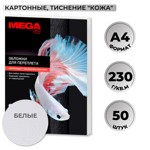 ������� ��� ��������� ��������� Promega office ���.����,A4,230��/�?,50��/��