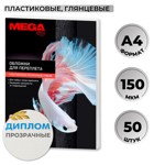 ������� ��� ��������� ����������� Promega office ��������,A4,150���,50��/��