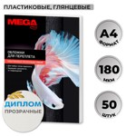 ������� ��� ��������� ����������� Promega office ��������,A4,180���,50��/��
