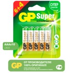 ��������� GP Super AAA/LR03 24A6/4-2CR10 10��/�� (6+4)