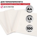 ������� ��� �������������� Promega office �����,����./�����.1,5��,100��/��.
