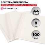 ������� ��� �������������� Promega office �����, ����./�����.8��,100��/��.