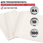 ������� ��� �������������� Promega office �����,����./�����.10��,100��/��.