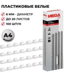 ������� ��� ��������� ����������� Promega office 6�� ����� 100��/��.