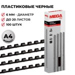 ������� ��� ��������� ����������� Promega office 6�� ������ 100��/��.