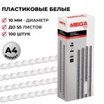 ������� ��� ��������� ����������� Promega office 10�� ����� 100��/��.