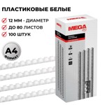 ������� ��� ��������� ����������� Promega office 12�� ����� 100��/��.