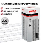 ������� ��� ��������� ����������� Promega office 22�� �����. 50��/��.