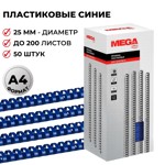 ������� ��� ��������� ����������� Promega office 25�� ����� 50��/��.