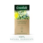 ��� Greenfield CAMOMILE MEADOW �������� 25��� 0523-10